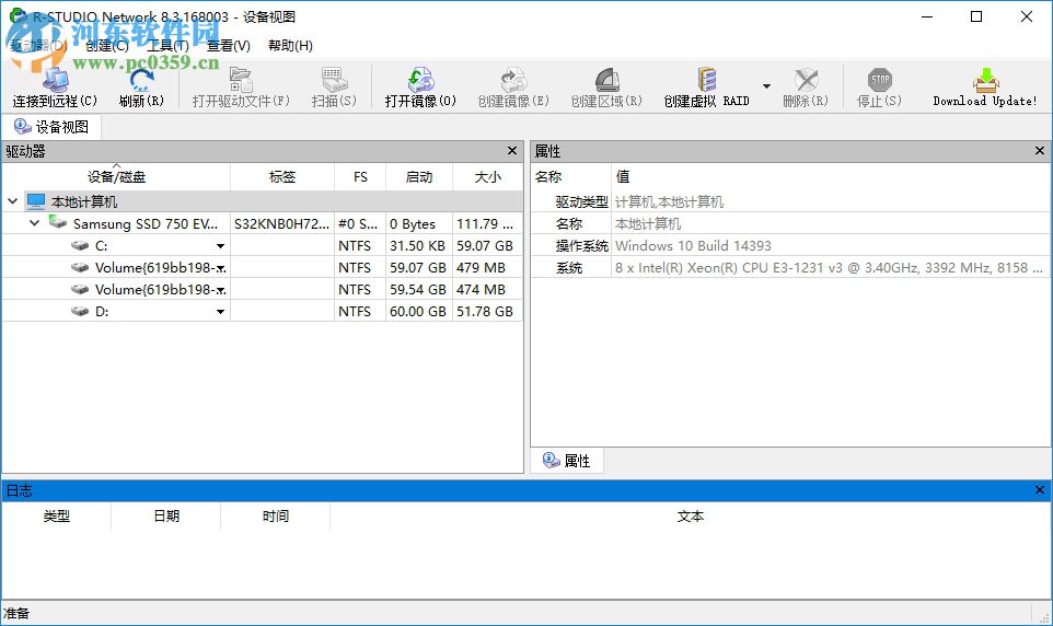 r-studio8.3下載(數(shù)據(jù)恢復(fù)軟件) 8.3.168003 漢化版