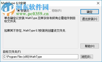 mathtype下載(數(shù)學(xué)公式編輯器) 7.1 中文官方版