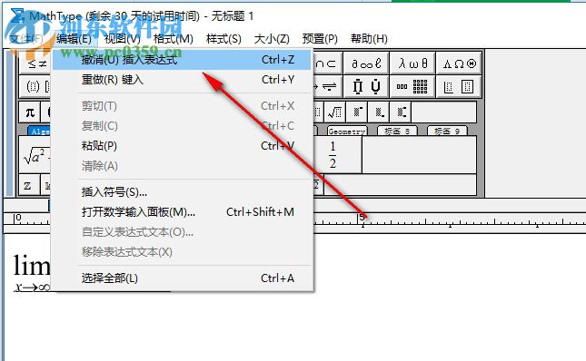 mathtype下載(數(shù)學(xué)公式編輯器) 7.1 中文官方版