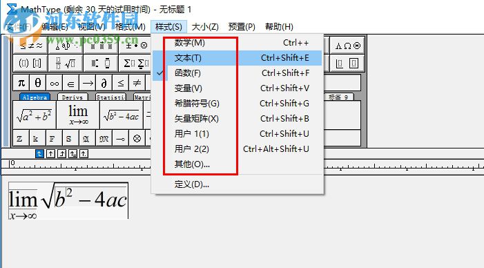 mathtype下載(數(shù)學(xué)公式編輯器) 7.1 中文官方版