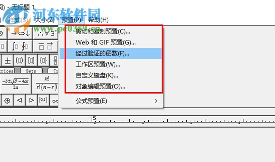 mathtype下載(數(shù)學(xué)公式編輯器) 7.1 中文官方版