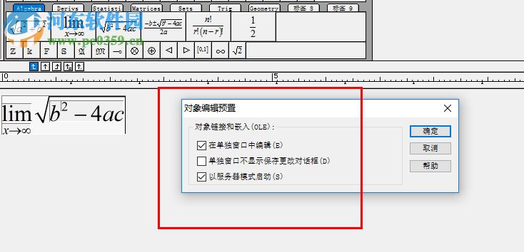 mathtype下載(數(shù)學(xué)公式編輯器) 7.1 中文官方版