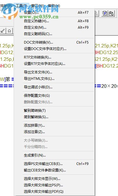 方正書(shū)版10下載(附安裝教程) 10.0 破解版