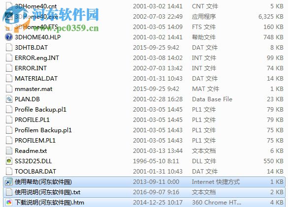 3dhome畫圖軟件下載 8.0 中文綠色版