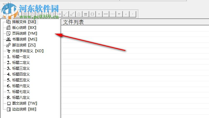 PageMaker(排版工具) 6.5 中文版