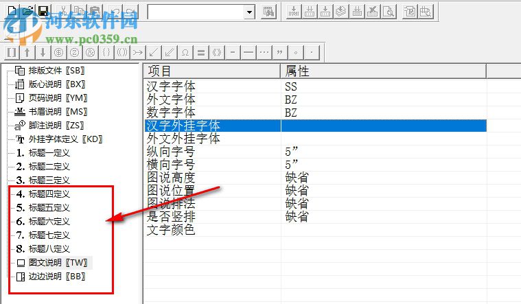 PageMaker(排版工具) 6.5 中文版