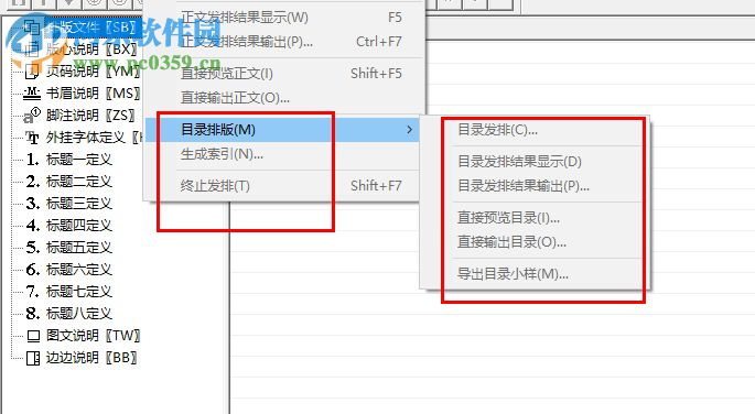 PageMaker(排版工具) 6.5 中文版