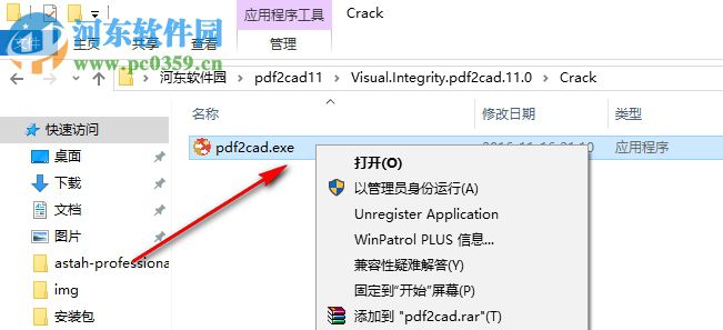 pdf2cad(PDF文件轉(zhuǎn)CAD格式) 11.0 64位破解版