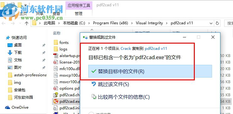 pdf2cad(PDF文件轉(zhuǎn)CAD格式) 11.0 64位破解版