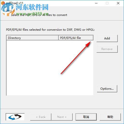 pdf2cad(PDF文件轉(zhuǎn)CAD格式) 11.0 64位破解版