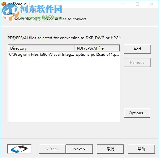 pdf2cad(PDF文件轉(zhuǎn)CAD格式) 11.0 64位破解版