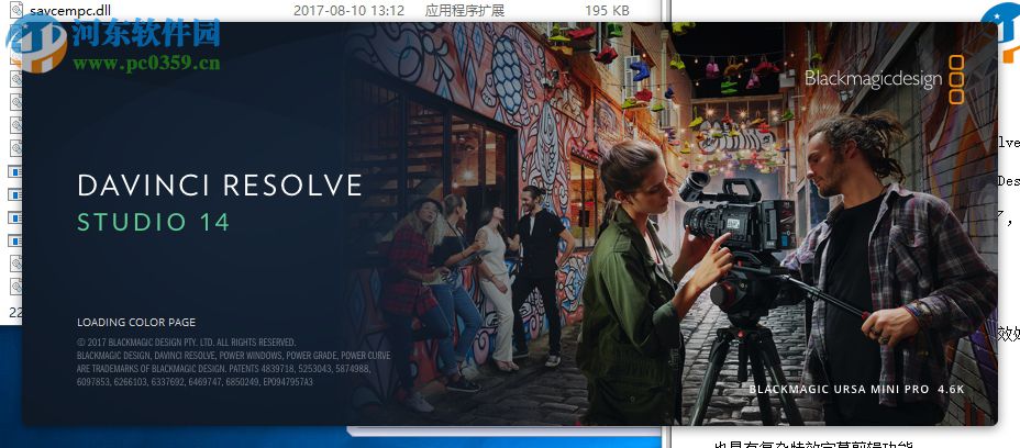 達(dá)芬奇DaVinci Resolve Studio 14下載 14.2 中文版