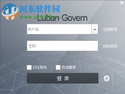 魯班駕駛艙(Luban Govern) 12.1.0 官方版