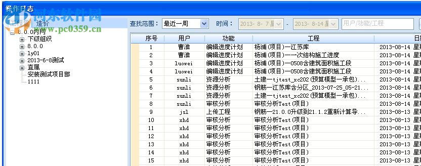 魯班駕駛艙(Luban Govern) 12.1.0 官方版