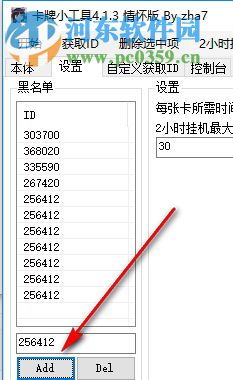 Steam掛卡工具下載 4.1.3 綠色安全版