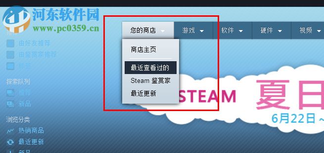 Steam商店錯(cuò)誤修復(fù)工具(Steam Store fix) V3 免費(fèi)版