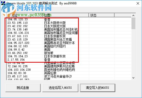 Steamcommunity302(Steam錯誤118修復(fù)工具) V2 免費版