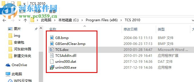 tcs2010(中國(guó)標(biāo)準(zhǔn)編寫(xiě)模板) 免費(fèi)版