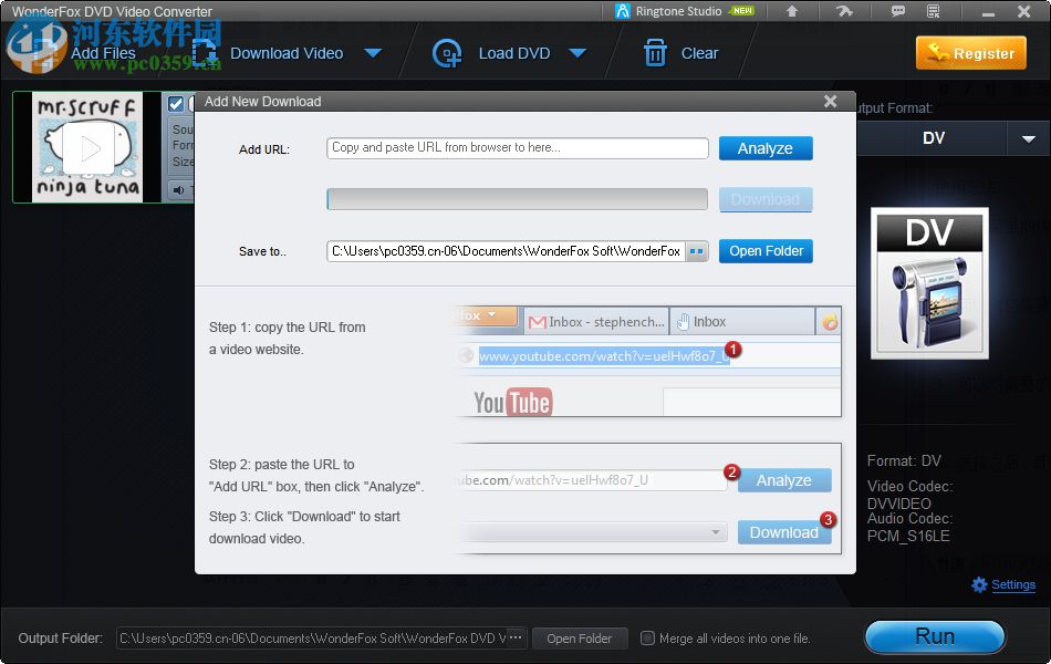 WonderFox DVD Video Converter(DVD視頻格式轉換器) 17.4 免費版