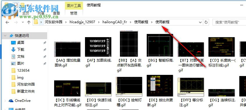 海龍cad工具箱下載(CAD插件) 2016 破解版