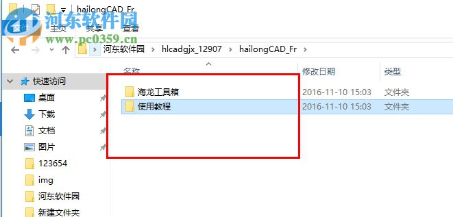 海龍cad工具箱下載(CAD插件) 2016 破解版