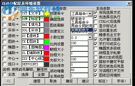 海龍cad工具箱下載(CAD插件) 2016 破解版