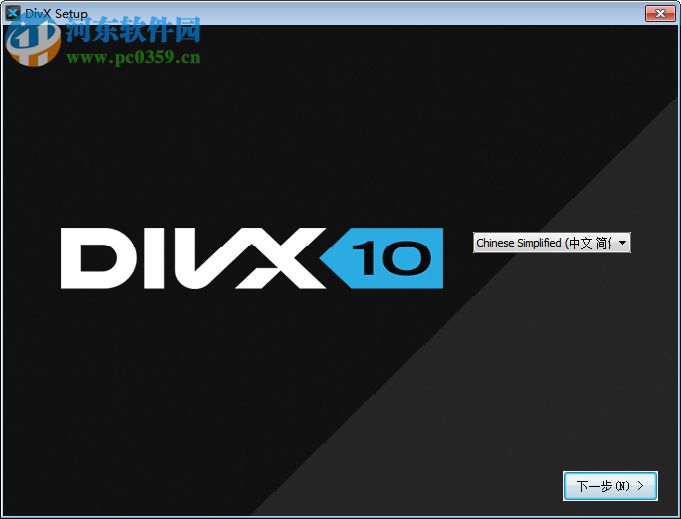 divx pro下載(視頻編解碼器) 10.8.5 中文破解版