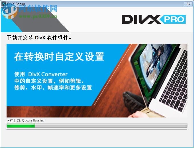 divx pro下載(視頻編解碼器) 10.8.5 中文破解版