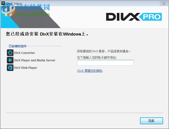 divx pro下載(視頻編解碼器) 10.8.5 中文破解版