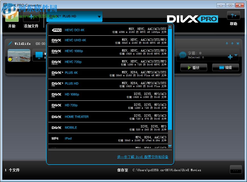 divx pro下載(視頻編解碼器) 10.8.5 中文破解版