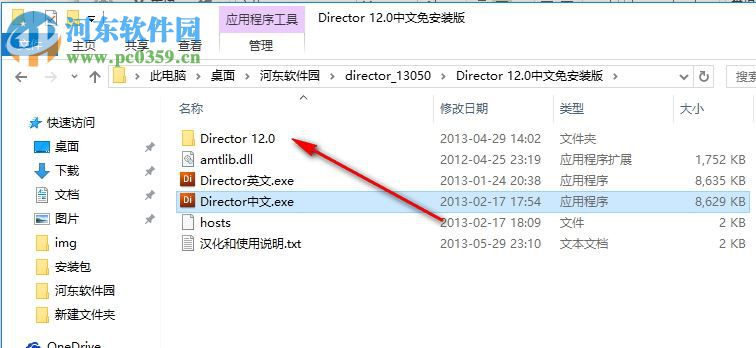 adobe director 12下載 中文破解版