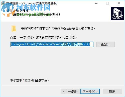 VKmaster(微課視頻制作) 7.3.1 官方免費版