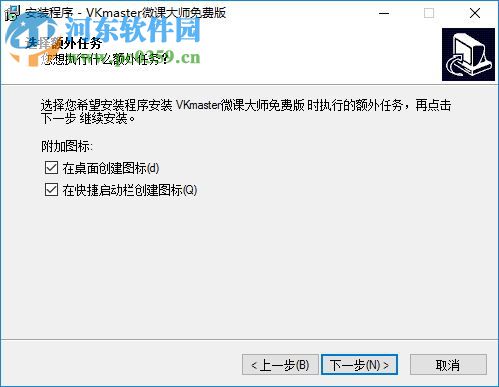 VKmaster(微課視頻制作) 7.3.1 官方免費版