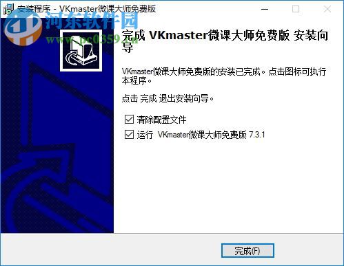 VKmaster(微課視頻制作) 7.3.1 官方免費版