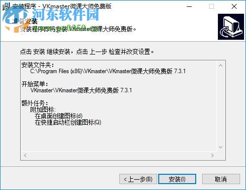 VKmaster(微課視頻制作) 7.3.1 官方免費版