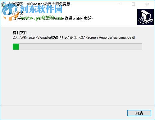 VKmaster(微課視頻制作) 7.3.1 官方免費版