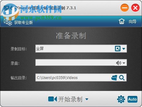 VKmaster(微課視頻制作) 7.3.1 官方免費版