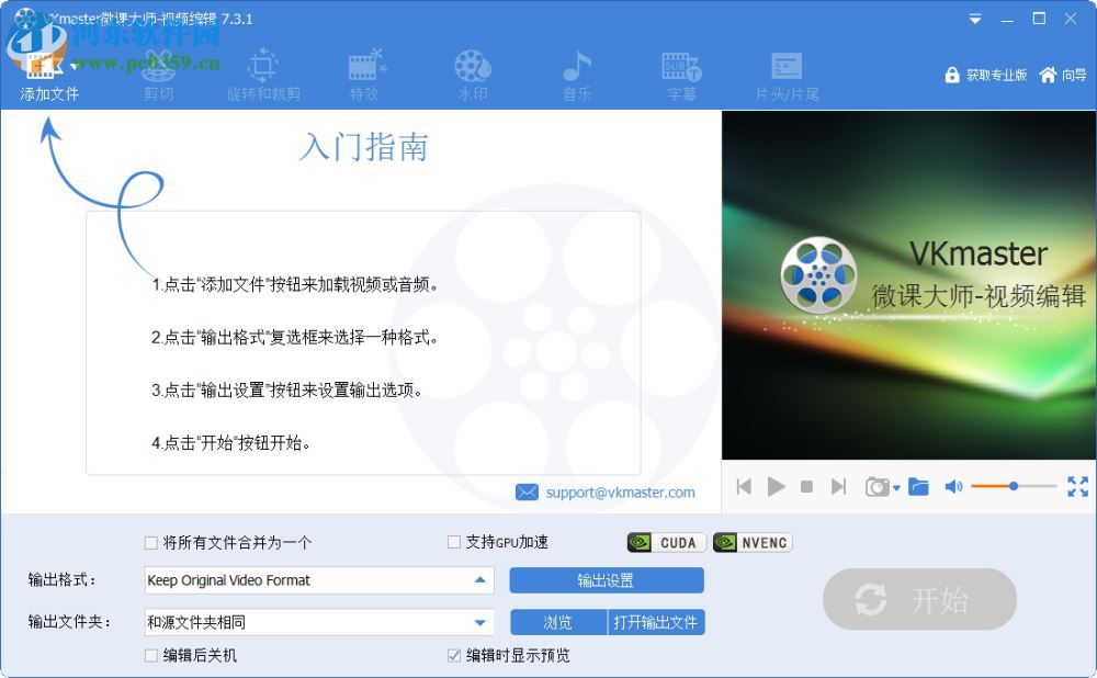 VKmaster(微課視頻制作) 7.3.1 官方免費版