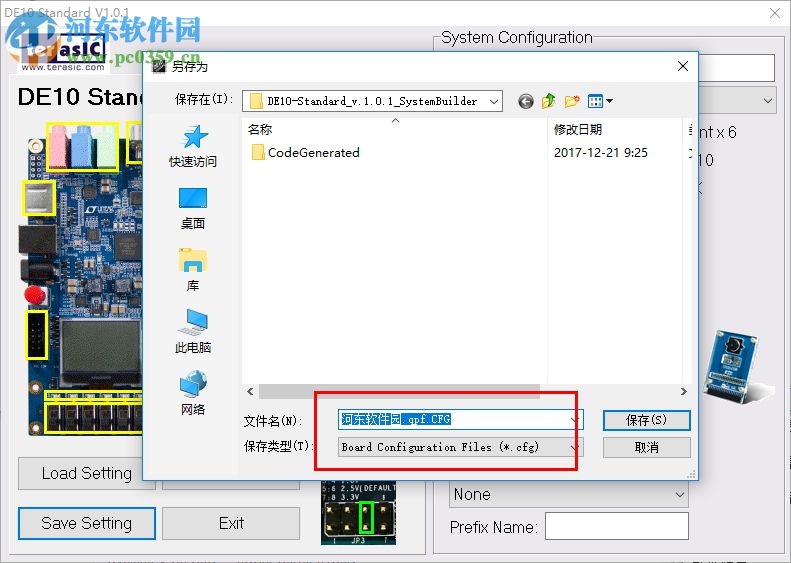 DE10-standard開發(fā)板軟件 1.0.1 免費(fèi)版