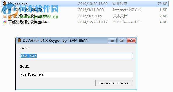 數(shù)據(jù)庫管理工具(DatAdmin) 5.4.2 完美版