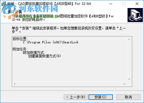 Smartlock圖紙加密AB鎖 8.1 官方版