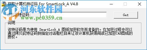 Smartlock圖紙加密AB鎖 8.1 官方版