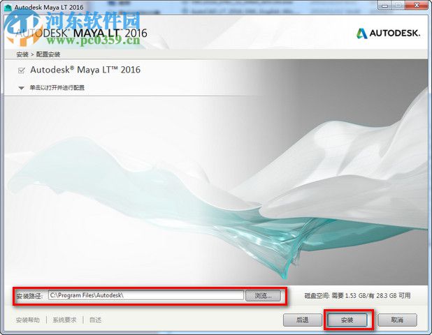 Autodesk Maya 2018.2 x64位下載 免費(fèi)版