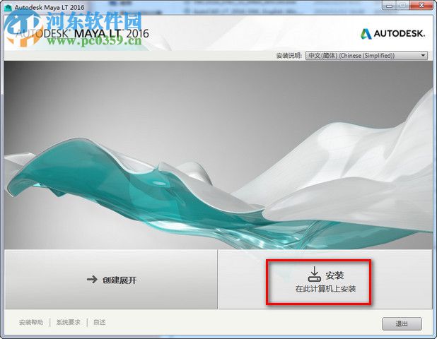 Autodesk Maya 2018.2 x64位下載 免費(fèi)版