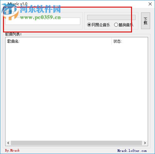 MLyric(歌詞下載工具)