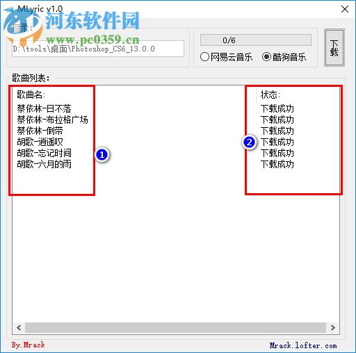 MLyric(歌詞下載工具)