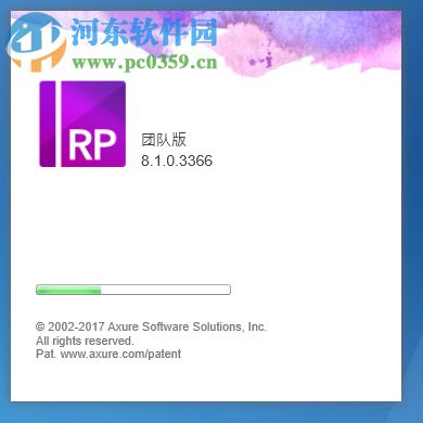 Axure RP 8.1中文版下載 8.1.0.3366 破解版