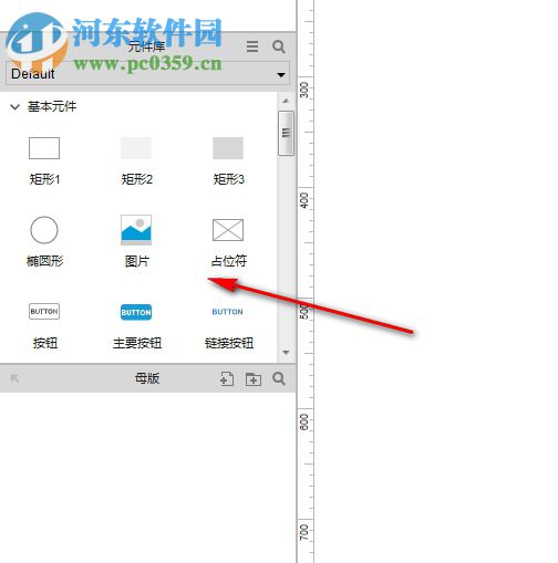 Axure RP 8.1中文版下載 8.1.0.3366 破解版