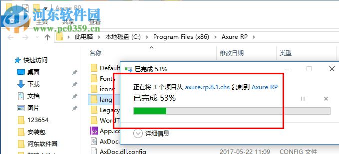 Axure RP 8.1 漢化補(bǔ)丁 1.6 支持Win/Mac