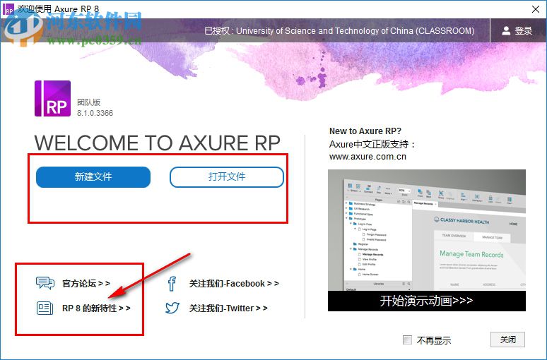 Axure RP 8.1 漢化補(bǔ)丁 1.6 支持Win/Mac